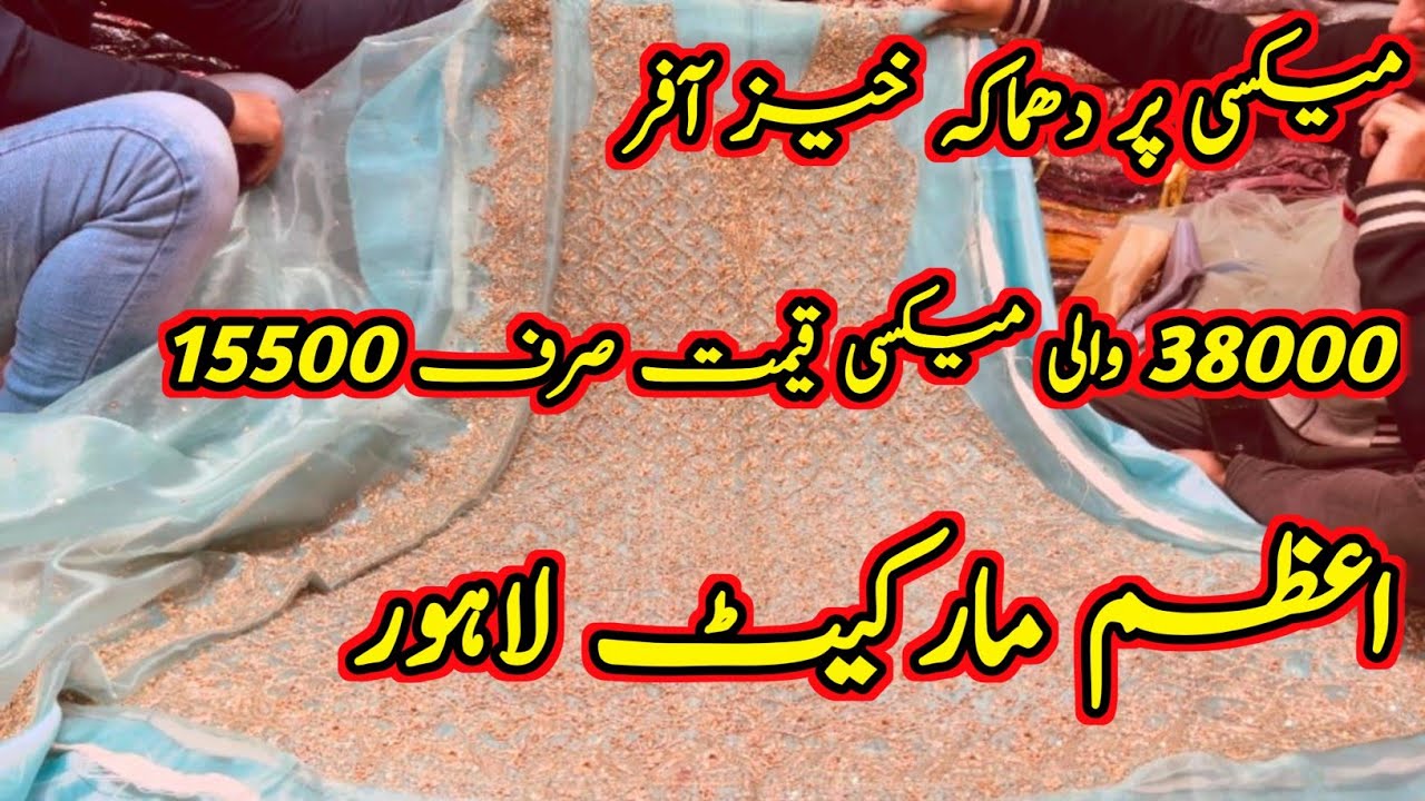 low price sale alert for bridal Walima maxies|| bridal maxi || Walima dresses|| Azam market Lahore