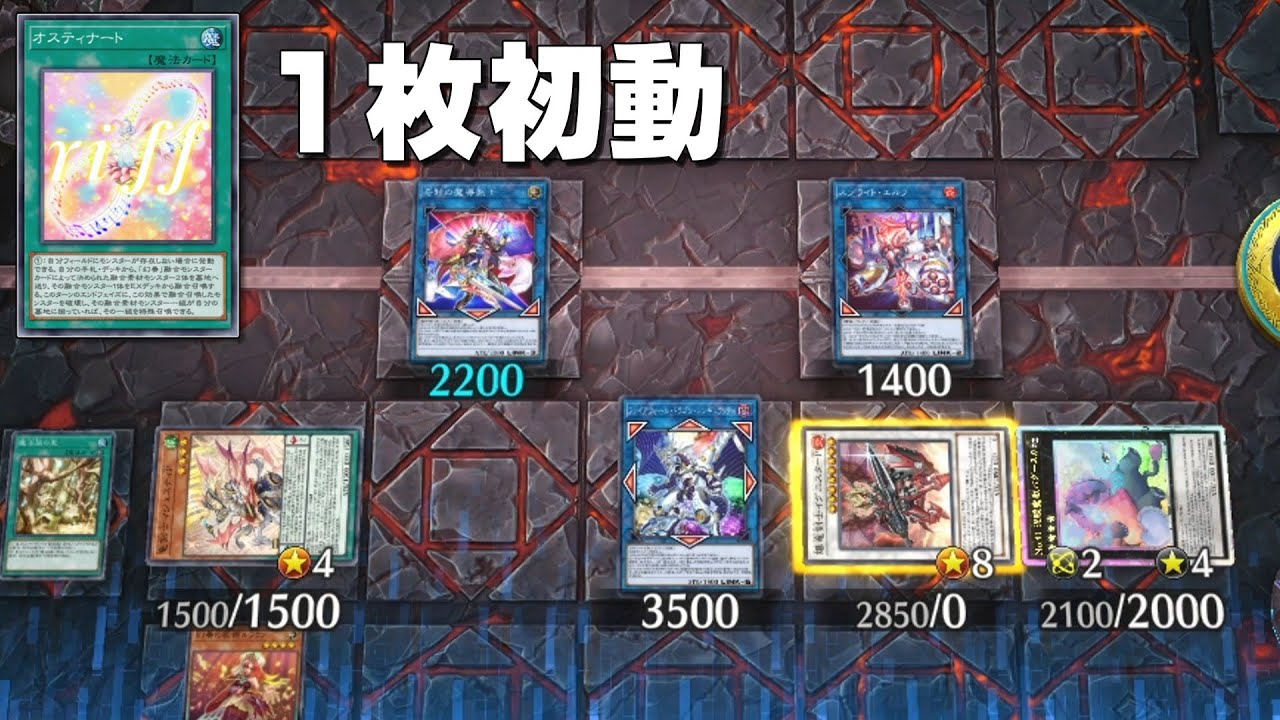 【オスティナート１枚初動】幻奏竜剣士最大展開例　里バグースカシンギュラリティ【マスターデュエル】