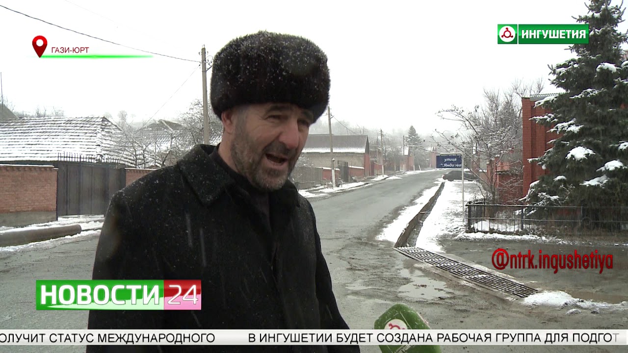 Развитие селения Гази - Юрт.