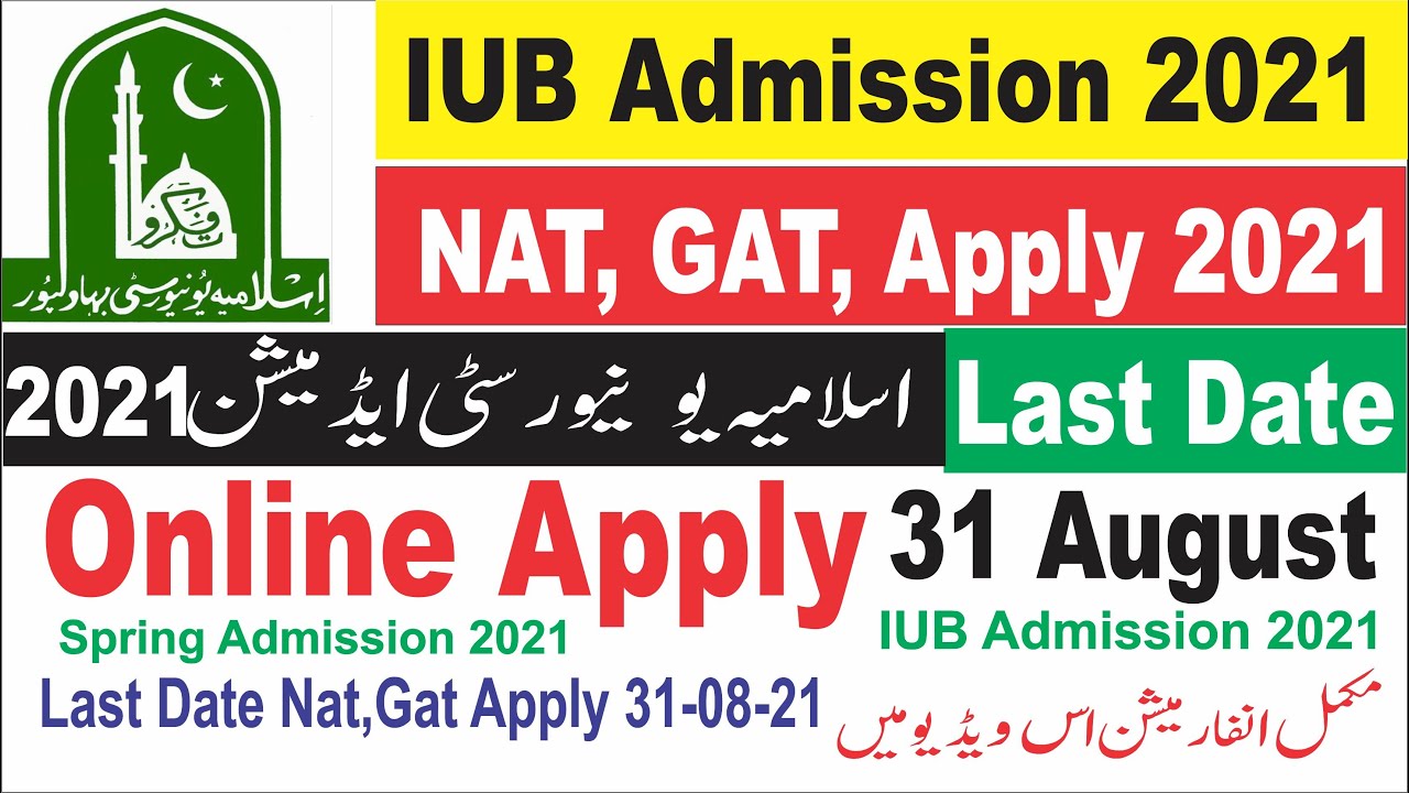 iub Special NAT Test 2021 online apply ! IUB Gat Test 2021 online Apply
