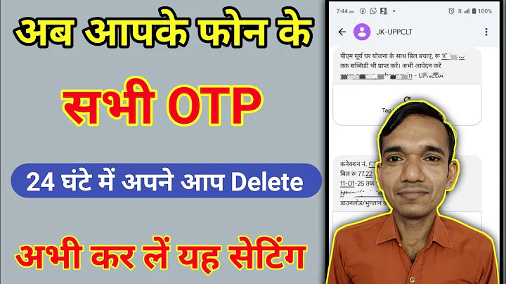 Auto delete otp after 24 hours । Auto delete otp message । Automatic otp delete settings