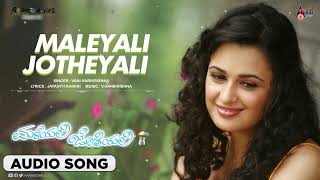 Maleyali Jotheyali(Female) | | Audio Song | Maleyali Jotheyali |Ganesh | Yuvika Chaudhary | Anjana