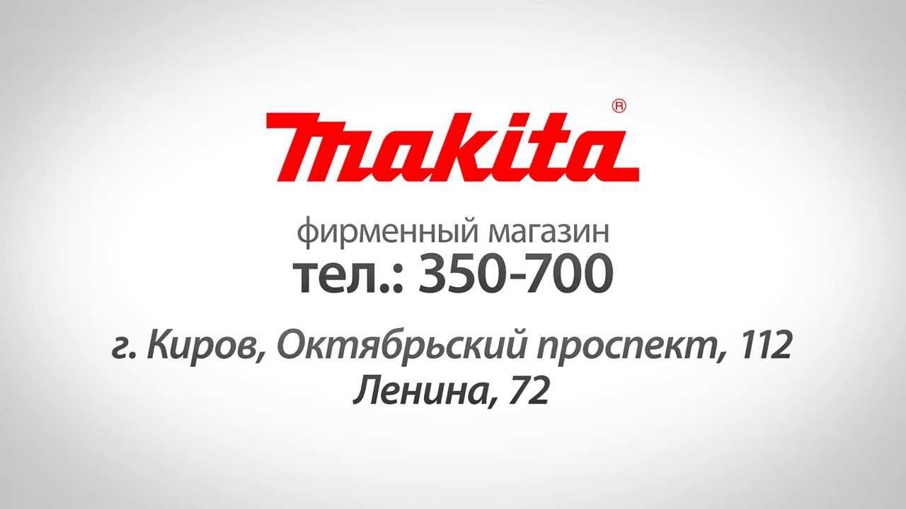 "Makita" YouTube
