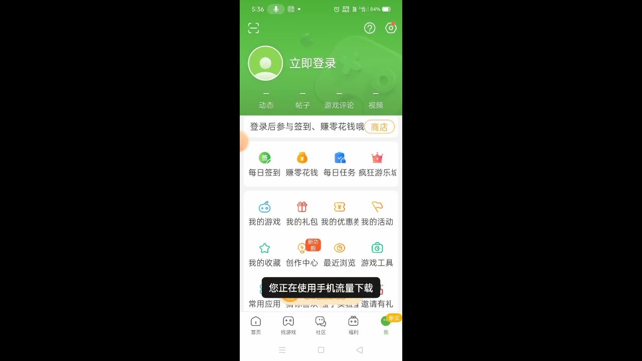 How To Login 4399游戏盒- YouTube