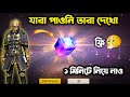 Free Magic Cube Guide 🇧🇩 How to Get Unlimited in BD