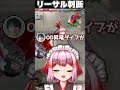 【スト６】これができれば勝率アップ！！　ひびき先生直伝のリーサル判断！ #shorts