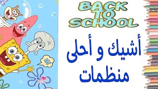 أفكار و حيل لصنع مقالم مدرسية /اصنعي بنفسك لوازم مدرسية بخامات بسيطة/school supplies