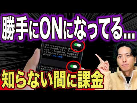 【最悪】スマホが勝手に変わってる新機能…知らない間に課金 ...
