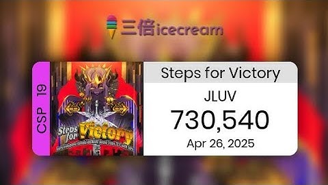 [DDRW] Steps for Victory (CSP 19) CLEAR