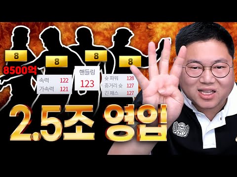 감스트 금카 4명 영입!! 팀 거의 완성돼갑니다!! 피파4