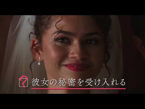 『ドラマなふたり』予告編「ToDoリスト」編