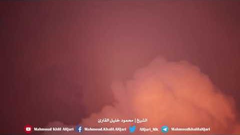 سورة الإنفطار تلاوه حجازيه بديعه الشيخ محمود خليل القارئ