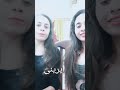 ترنيمه لما دعانى ربى لروچينا القمص و ايرينى