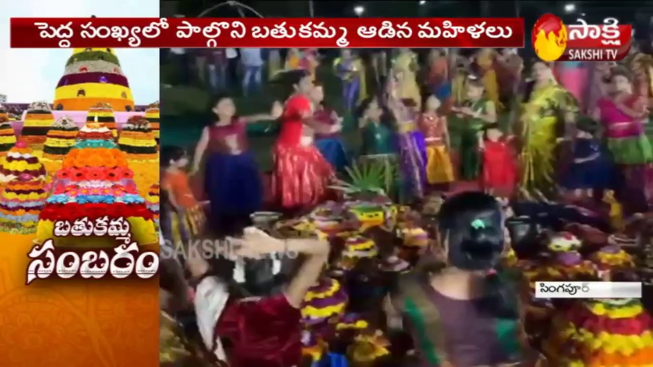 bathukamma celebrations in hyderabad TCSS Bathukamma Celebrations held in Singapore | Sakshi TV