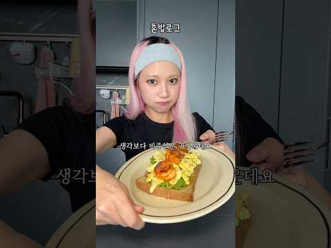 요리 잘알들 시청 금지 영상