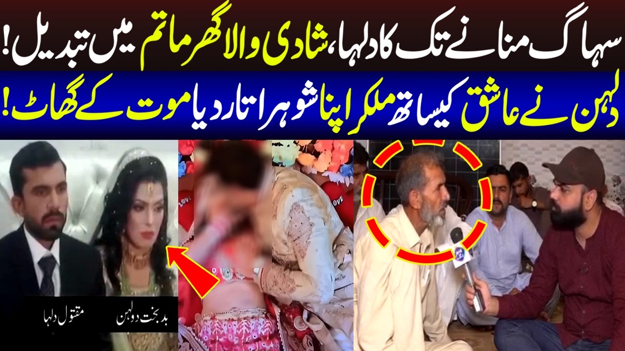 Suhagraat Manay Tak Ka Dulha | Taftishi | Lahore Rang