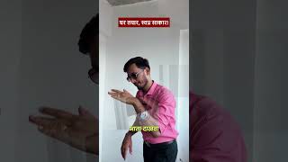 Ready Possession Flat घेण्याची शेवटची संधी ....!! || 2BHK || 📞7821924099  #housinghelp11