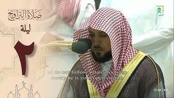صلاة التراويح ليلة 2 رمضان 1444 من الحرم المكي - ماهر المعيقلي من سورة البقرة
