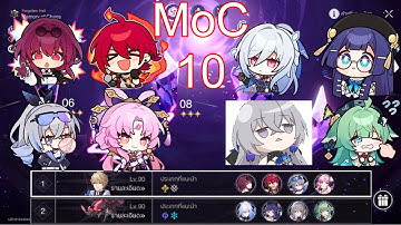 [MoC 10 ] Kafka E0 & Jingliu E0   v1.5.1  | Honkai: Star Rail