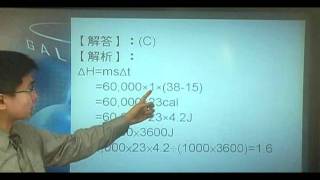 B950607 (95學測)人體組織比熱約與水相當