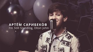 Артём Сарибеков - I'm still Standing (by Elton John)