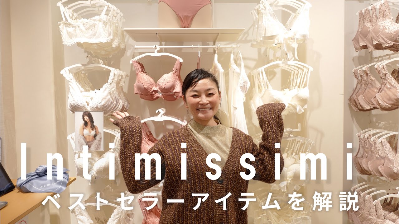 Creating Stunning Styles with Intimissimi's Best-Sellers - YouTube