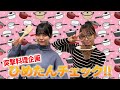 SKE48突撃料理企画ひめたんチェック の動画、YouTube動画。