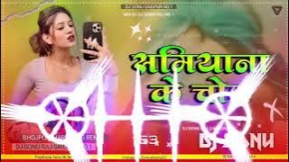 Samiyana Ke Chop #new_bhojpuri_song ( New Bhojpuri Hard Bass Mix) Dj Sonu Raj Saidpur #djmalaimusic
