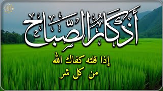 Morning Adhkar 💚 Soft & beautiful voice – Allah will protect and provide unexpectedly screenshot 4