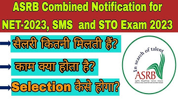 ASRB Combined Notification for NET-2023, SMS and STO Exam 2023 | ASRB SELECTION PROCESS| ASRB SALARY