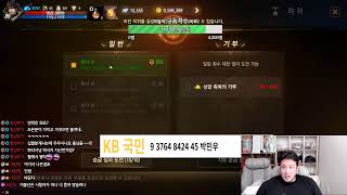 [리니지m] 즐거운 월요일 안녕하세요 #불도그#겜세야#외랄#렌즈티비#까리티비#수삼티비#빅보스#이문주#대박tv…