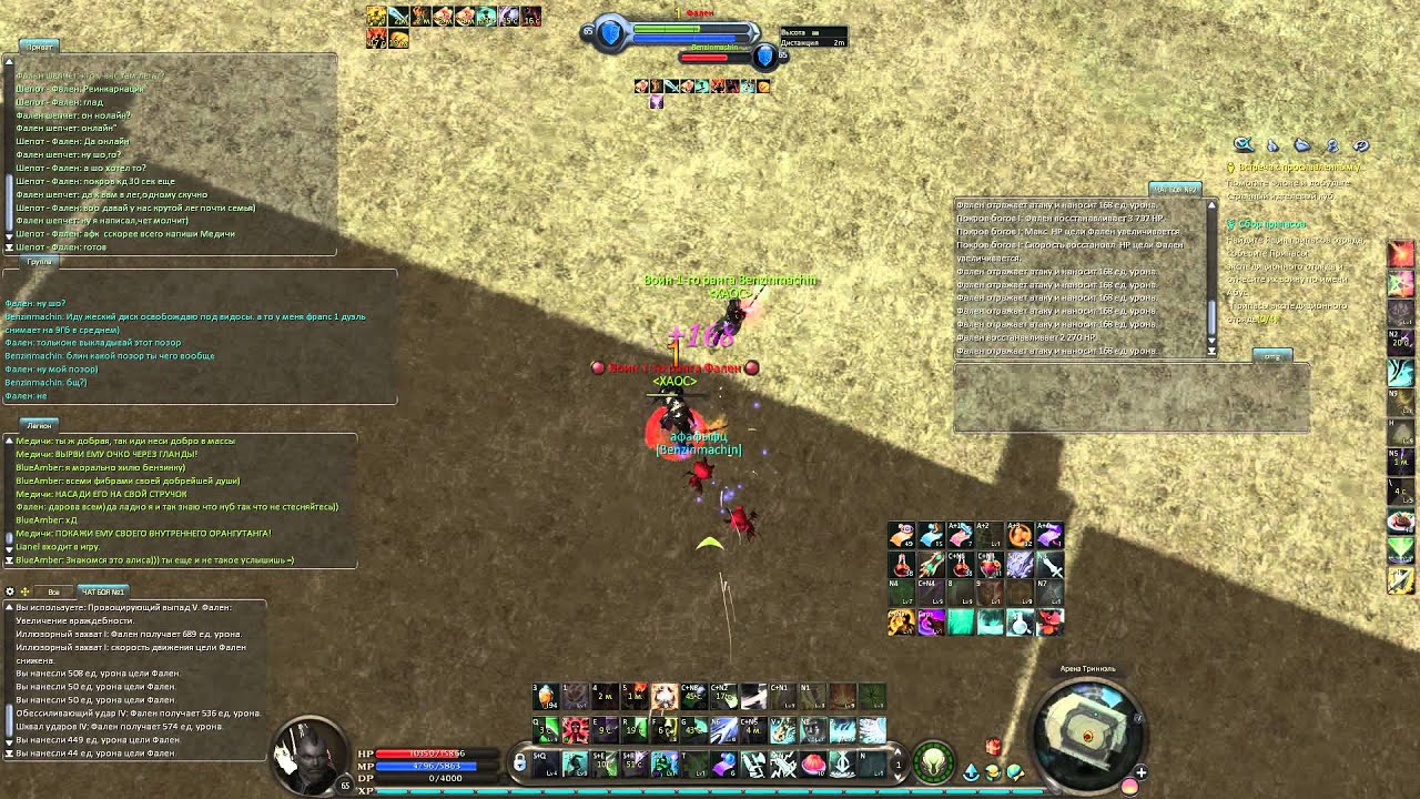 Турнир Aion. финал отбора на pts