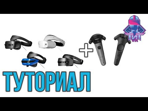 Video: Pemeriksaan Realiti: Apa Yang Sebenarnya Ditawarkan Oleh Permainan SteamVR