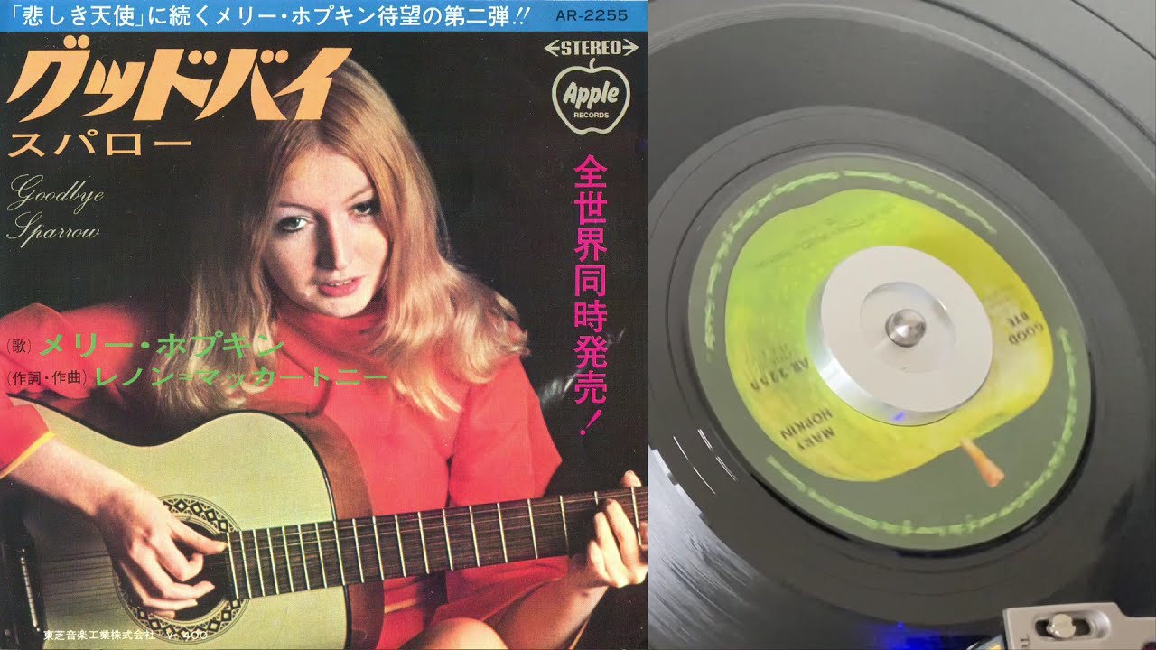 Mary Hopkin Good Bye メリー ホプキン グッドバイ Youtube