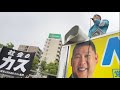 6/8 立花孝志カウンターin尼崎