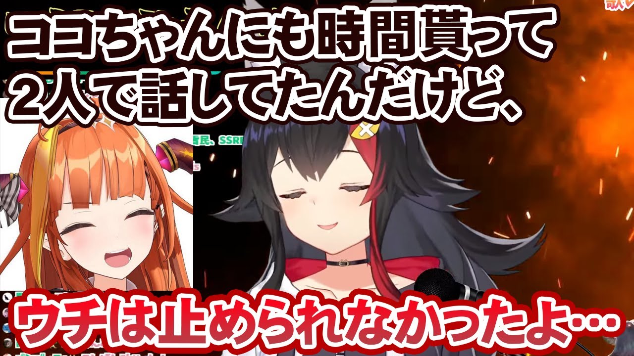 桐生ココの引退話が本人から出たときに全力で引き止めていた大神ミオ【ホロライブ切り抜き】