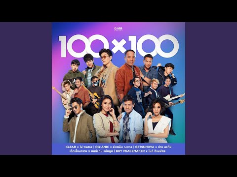 Best of Dek Rien Kwai: Thai Hip-Hop & Chill Vibes Playlist