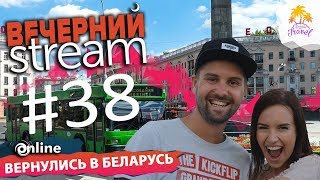 Вернулись в Беларусь. Куда дальше? Вернулись в Беларусь. Куда дальше?