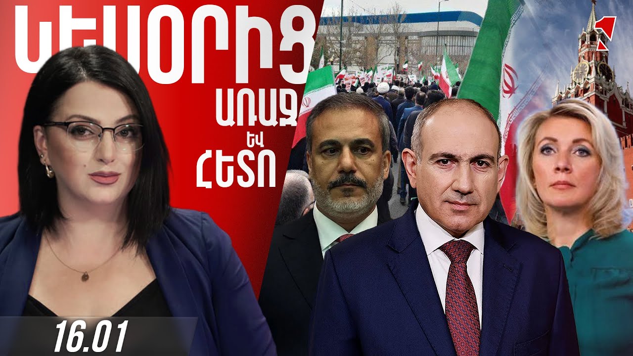 ԿՐԵՄԼԻ ԴԱՍԱԿԱՆ ՄԱՆԵՎՐԸ․ ԶԱԽԱՐՈՎԱՆ ՍՈԼՈՎՅՈՎԻ ՍՊԱՌՆԱԼԻՔՆԵՐԸ ՆԵՐԿԱՅԱՑՆՈՒՄ Է ՈՐՊԵՍ «ՀՌԵՏՈՐԱԿԱՆ ՀԱՐՑ»