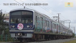 伊豆箱根鉄道駿豆線3000系3506編成HAPPY PARTY TRAIN黒澤ルビィヘッドマークIS07原木~IS08韮山間【はやぶさ物語】HDR-CX420