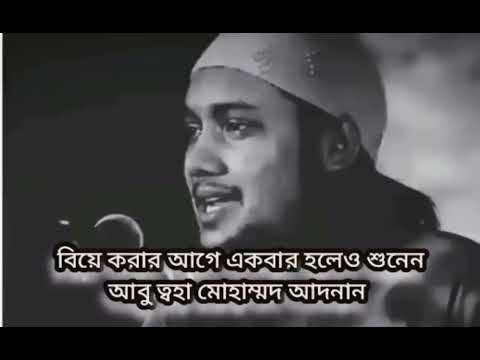 তোমাদের মধ্যে যার সামর্থ্য আছে তার উচিত বিবাহ করা।