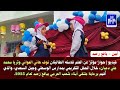 حوار مؤثر عن العلم قدمته الطالبتان نوف العواني وثريادعبان بالحفل التكريمي بمدارس الوسطي وجبل السعدي 