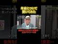 78歳広告デザイナーの年金◯◯万円 #年金#年金暮らし#年金生活#定年#老後#年金受給額 #年金インタビュー#年金の現実 #年金トーク
