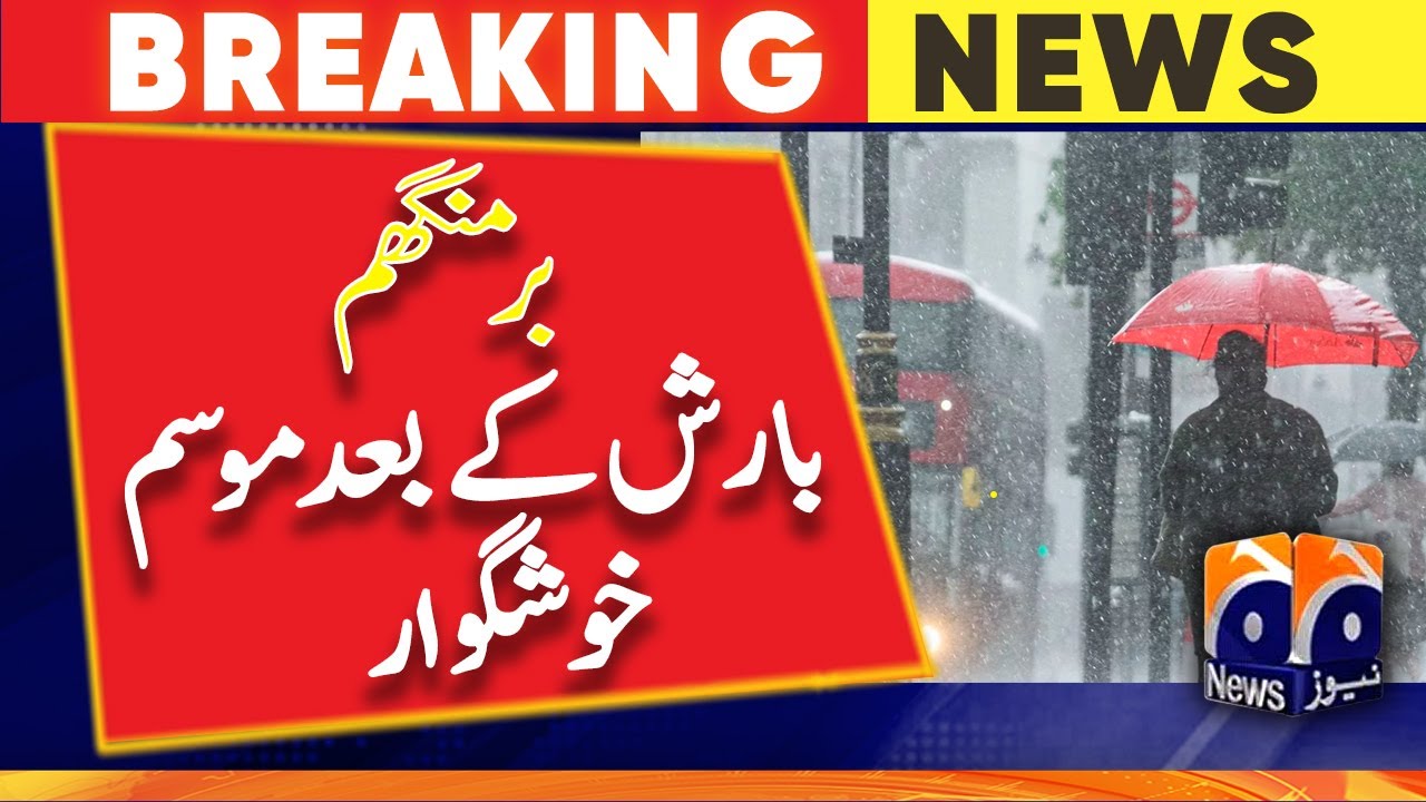 Birmingham - Pleasant weather after rain | Geo News