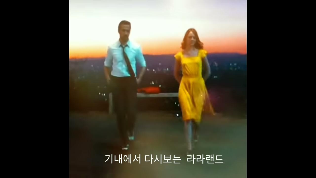 라라랜드#기내#다시보기#영화 기내에서 다시보는 라라랜드 - Youtube