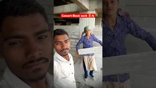 Concert Block ka kaam #ConcreteWork#BlockWork#ConstructionLife#MasonWork#BuildingProcess#minivlog