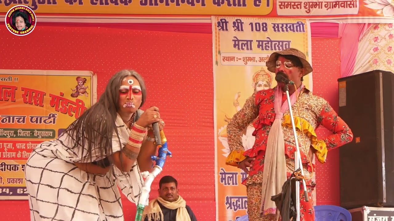 बहुरा गोडिन नटुआ दयाल सिंह नाच Ep=23 | natva dayal ke nach गाजीघाट शुम्भा में |दीपक शर्मा नाच पार्टी