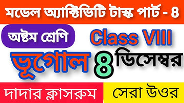 Class-8 Geography Model Activity Part-8 November/Model Activity Tax Class 8 Part 8 Vugol 50 Marks