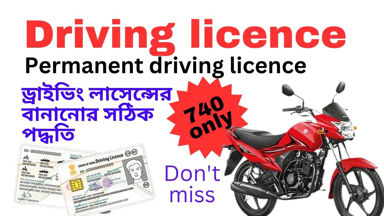 Motor License Promotion driving license apply new process 2023 || don't miss ||#driving_license ...