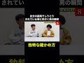 自分の語尾でしりとりされていた男が気付く瞬間 #たくろう#芸人#ドッキリ#shorts